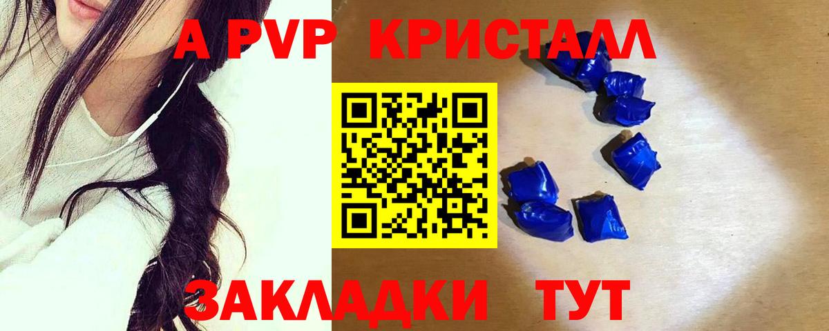 Alfa_PVP мука  А ПВП  Новоалександровск  Alfa_PVP СК КРИС  Вход с VPN 