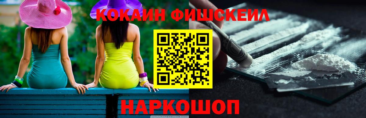 COCAIN Колумбийский  КОКАИН 98%  Новоалександровск  Вход с VPN 