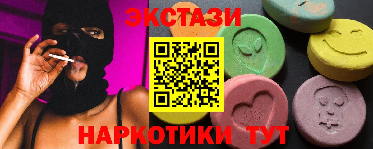 Новоалександровск  kraken ТОР  Вход с VPN  ЭКСТАЗИ 280мг  Экстази XTC 