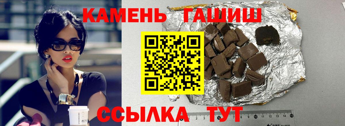 Гашиш 40% ТГК  ГАШ хэш  ГАШИШ  Вход с VPN  Новоалександровск 