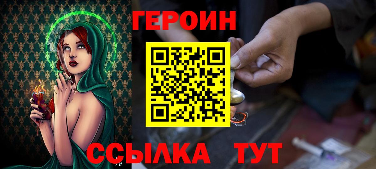 Героин герыч Новоалександровск