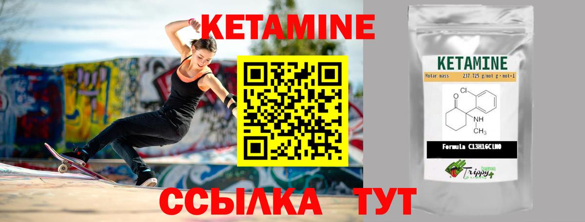 КЕТАМИН VHQ Новоалександровск