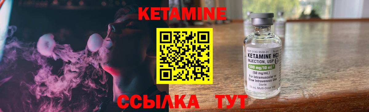 КЕТАМИН VHQ  Вход с VPN  Новоалександровск 