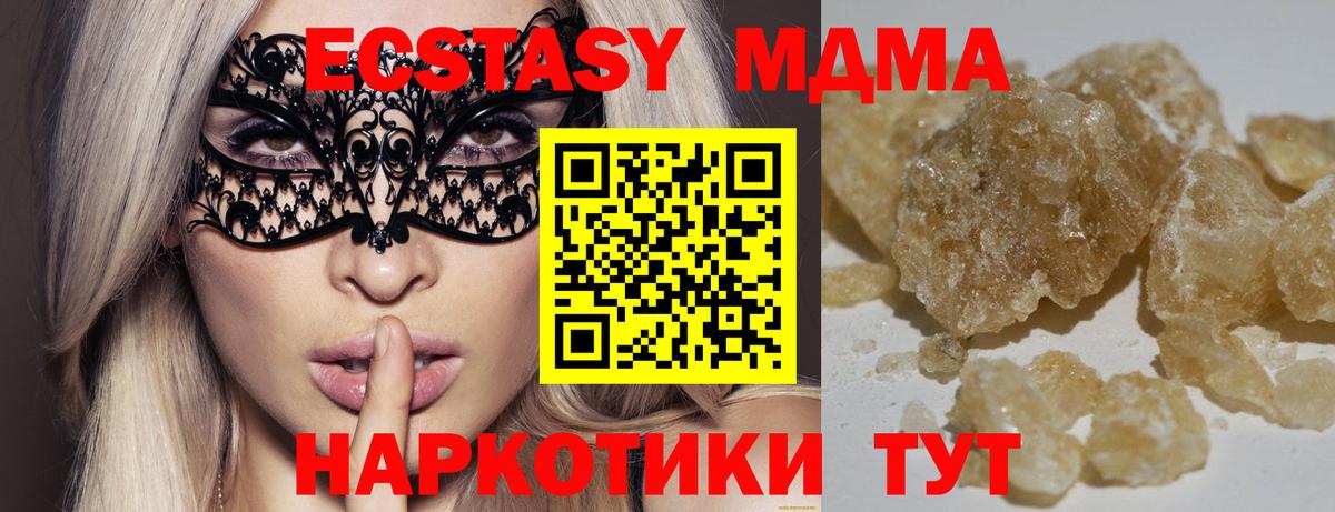 МДМА crystal Новоалександровск