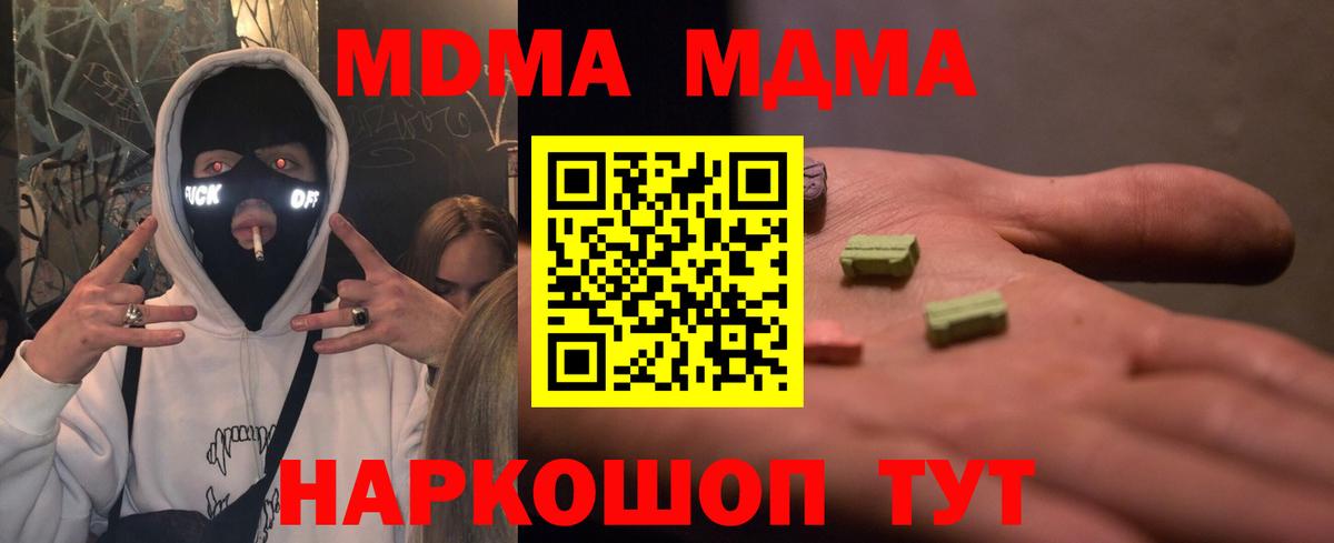 Новоалександровск  МДМА VHQ  Вход с VPN  MDMA crystal 