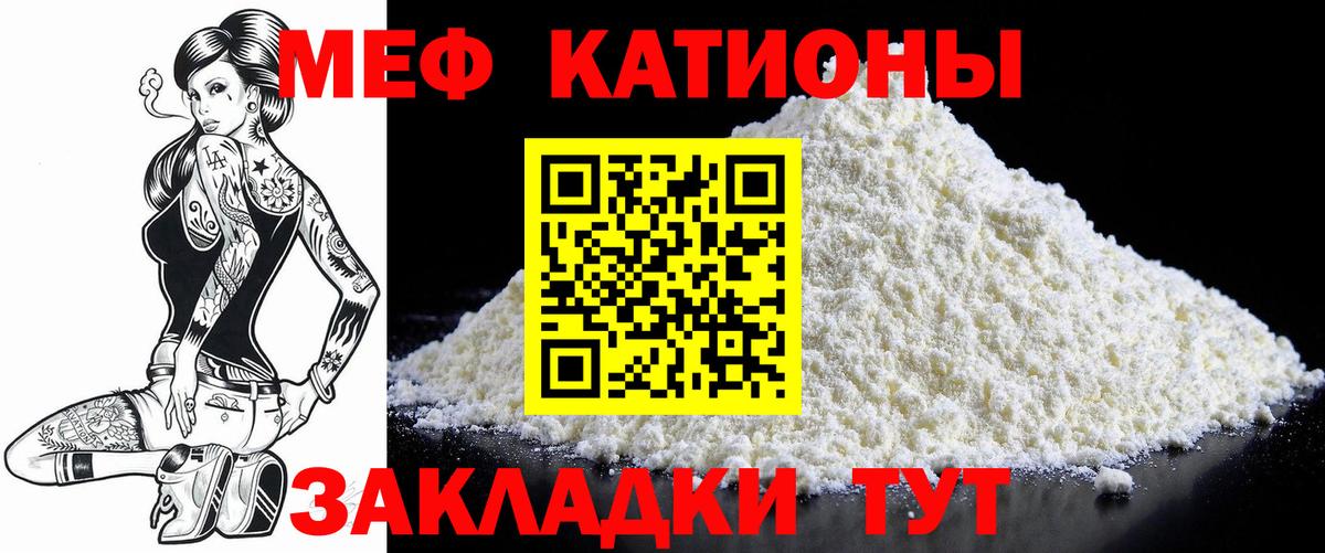 Новоалександровск  МЕФ мука  Меф  Меф VHQ  Вход с VPN 