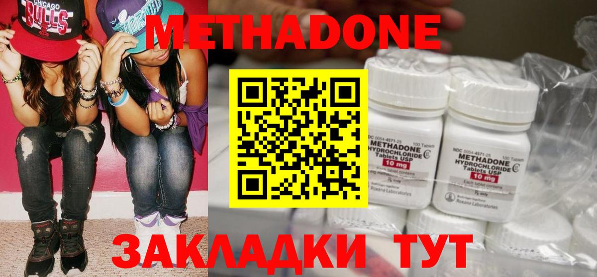 Новоалександровск  Метадон VHQ  Вход с VPN  Метадон methadone 