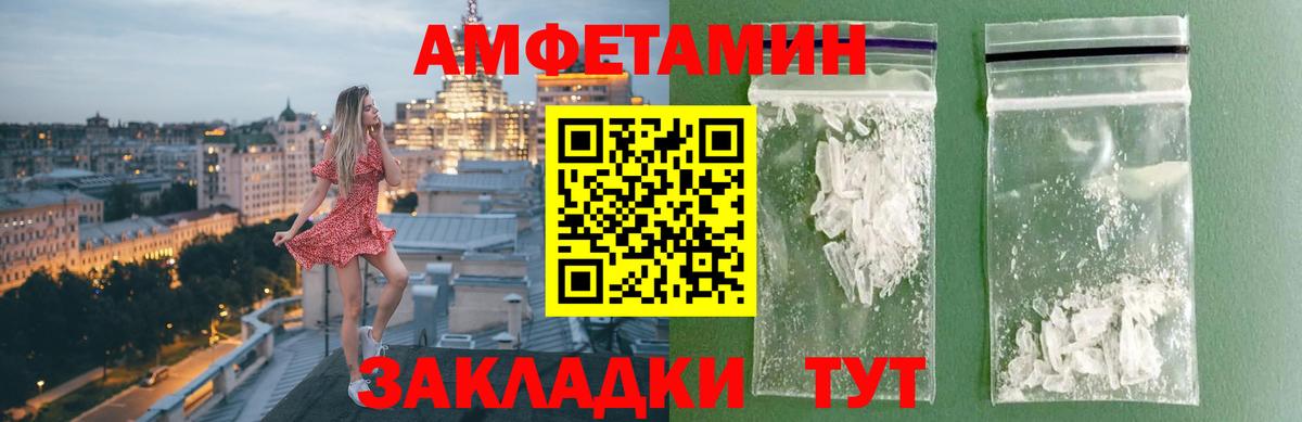 МЕТАМФЕТАМИН Декстрометамфетамин 99.9% Новоалександровск