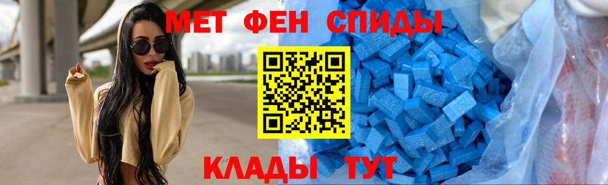 МЕТАМФЕТАМИН мет  Вход с VPN  Новоалександровск 