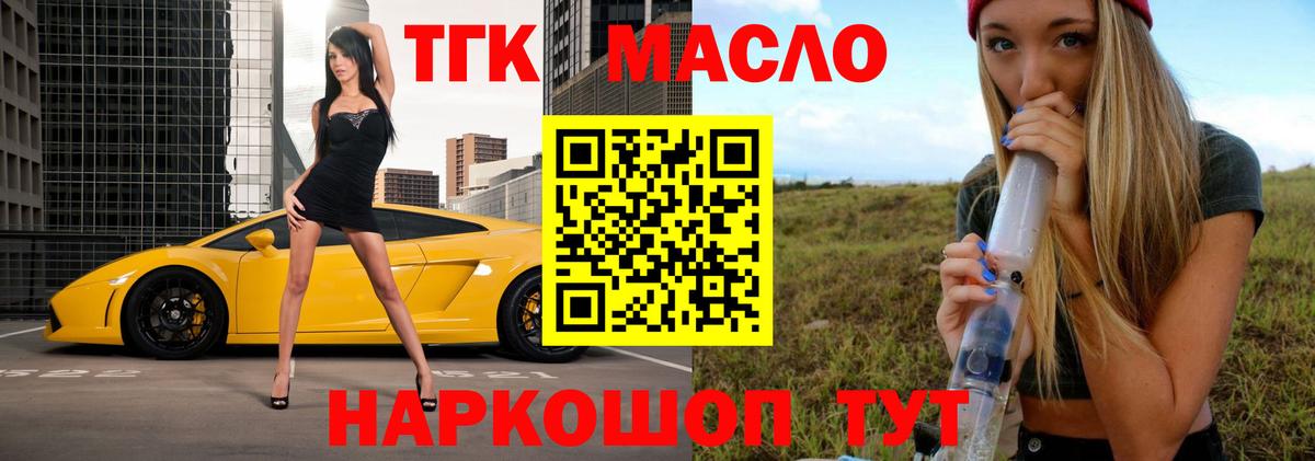 Дистиллят ТГК концентрат Новоалександровск