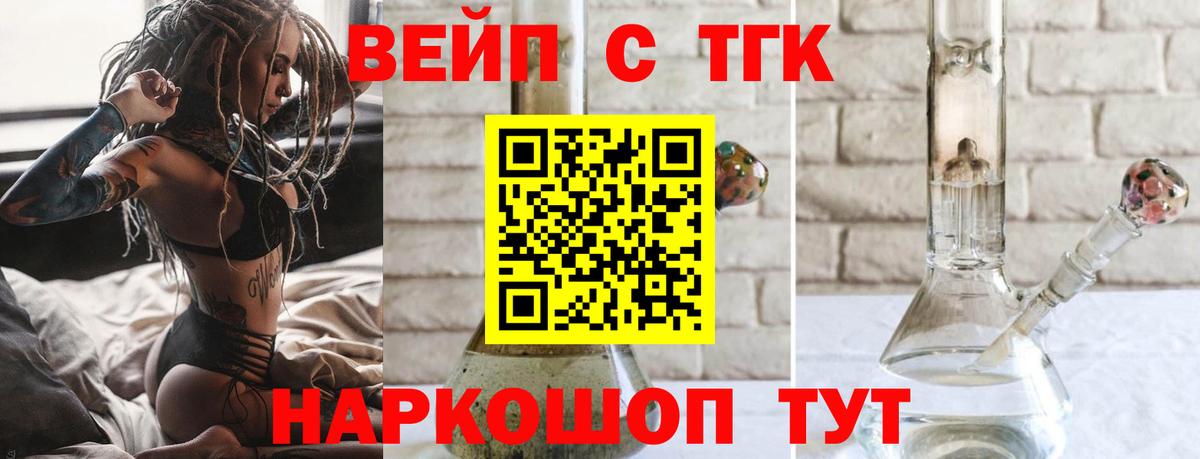 Дистиллят ТГК Wax  ТГК THC oil  Вход с VPN  Новоалександровск 