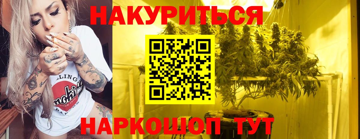 Канабис Amnesia Новоалександровск