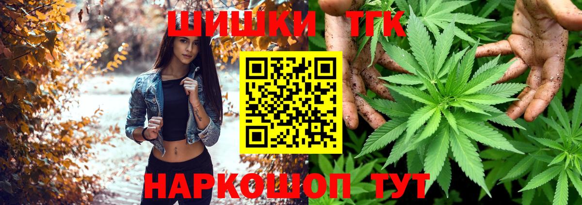 Шишки марихуана Bruce Banner  Вход с VPN  Бошки Шишки OG Kush  Новоалександровск 